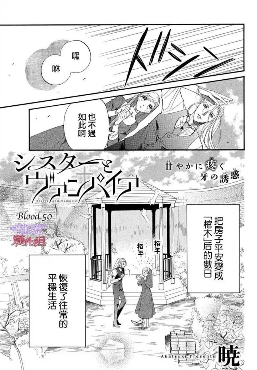 第50话 第2页