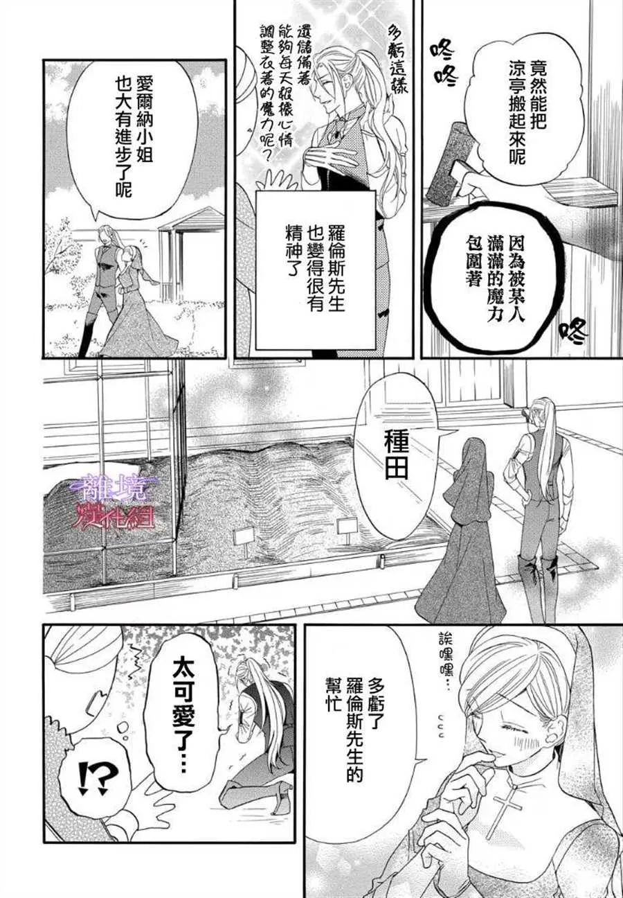 第50话 第3页