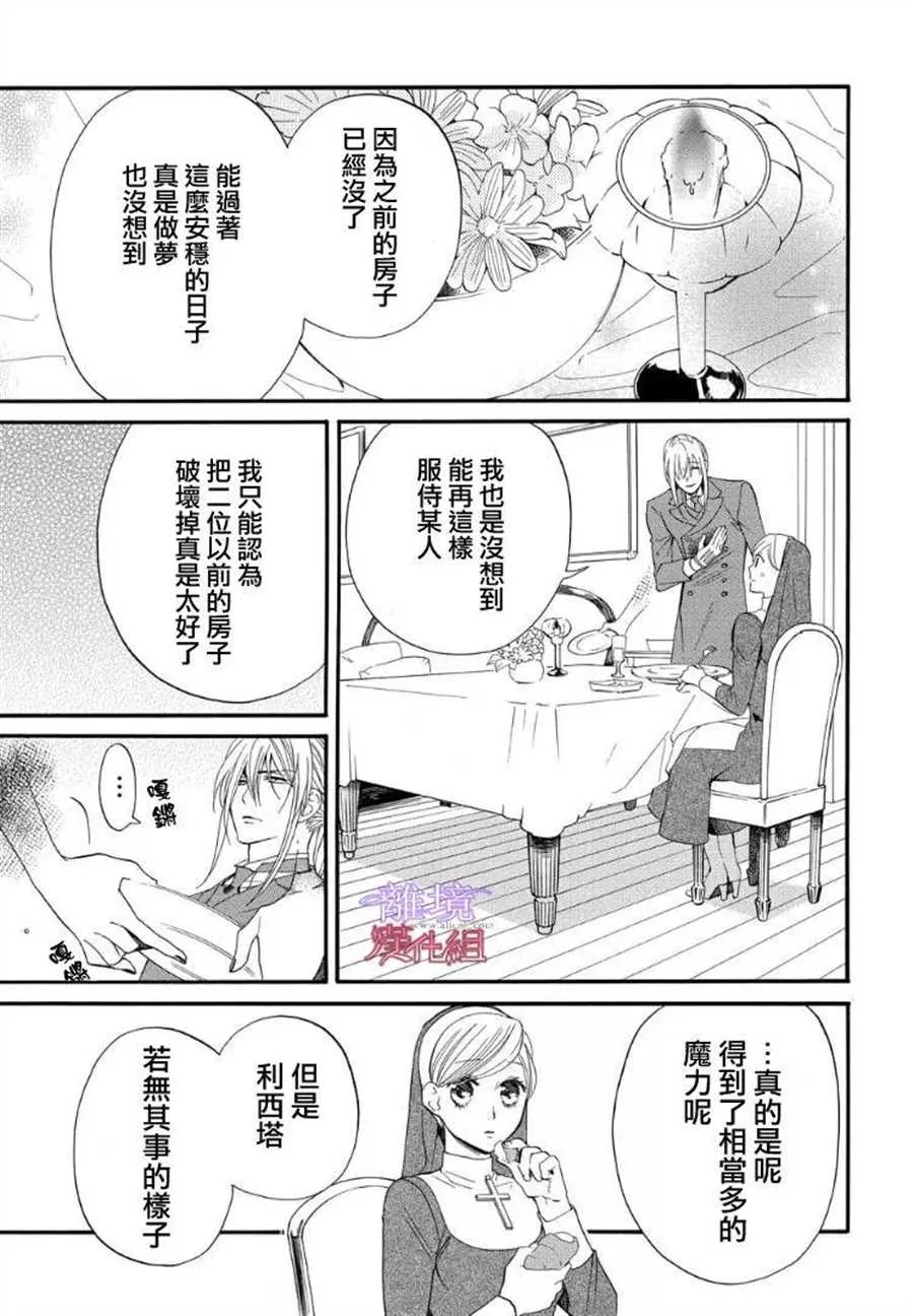 第50话 第4页