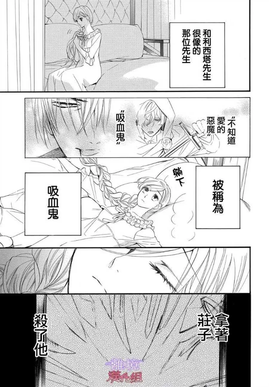 第50话 第6页
