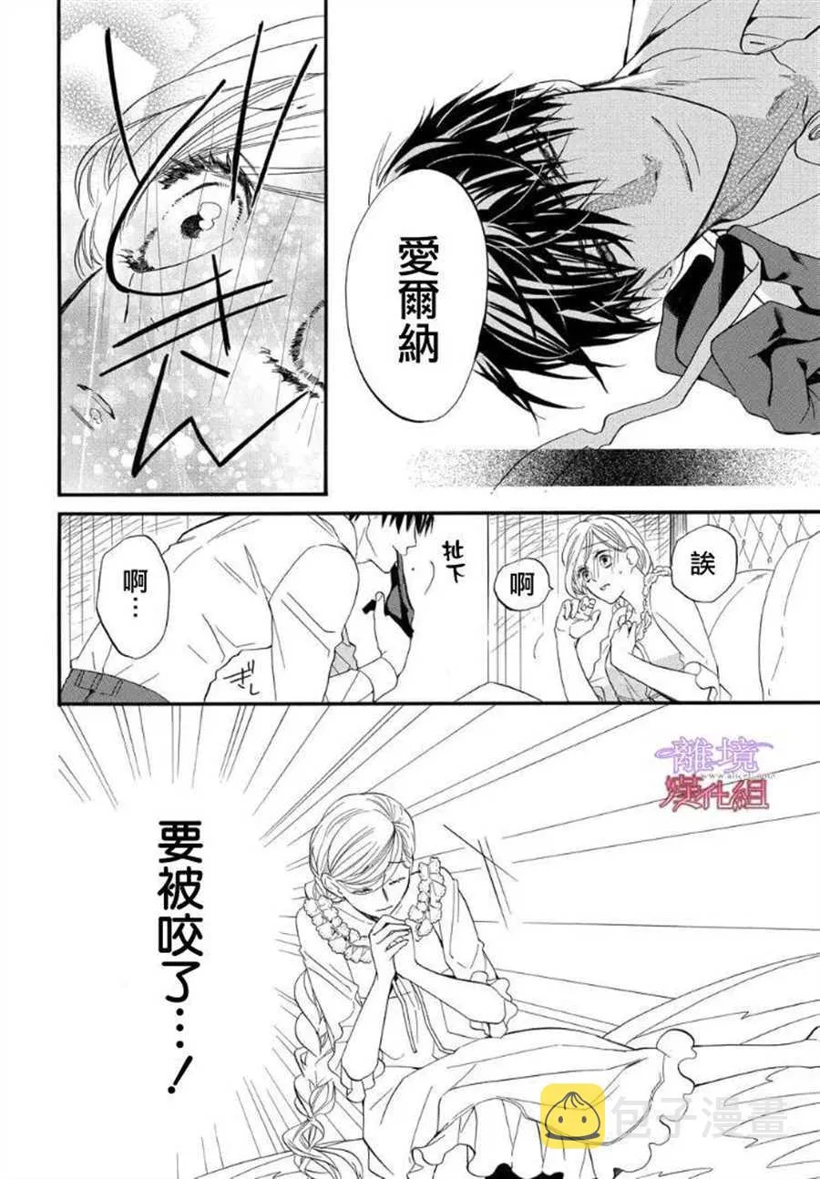 第50话 第9页