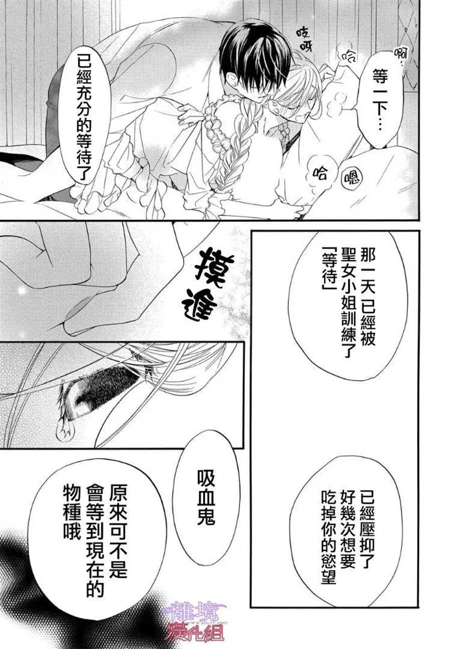 第50话 第14页