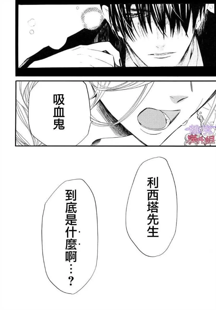 第50话 第15页