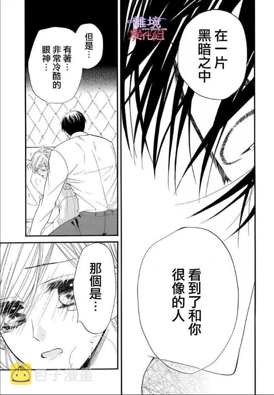第50话 第16页