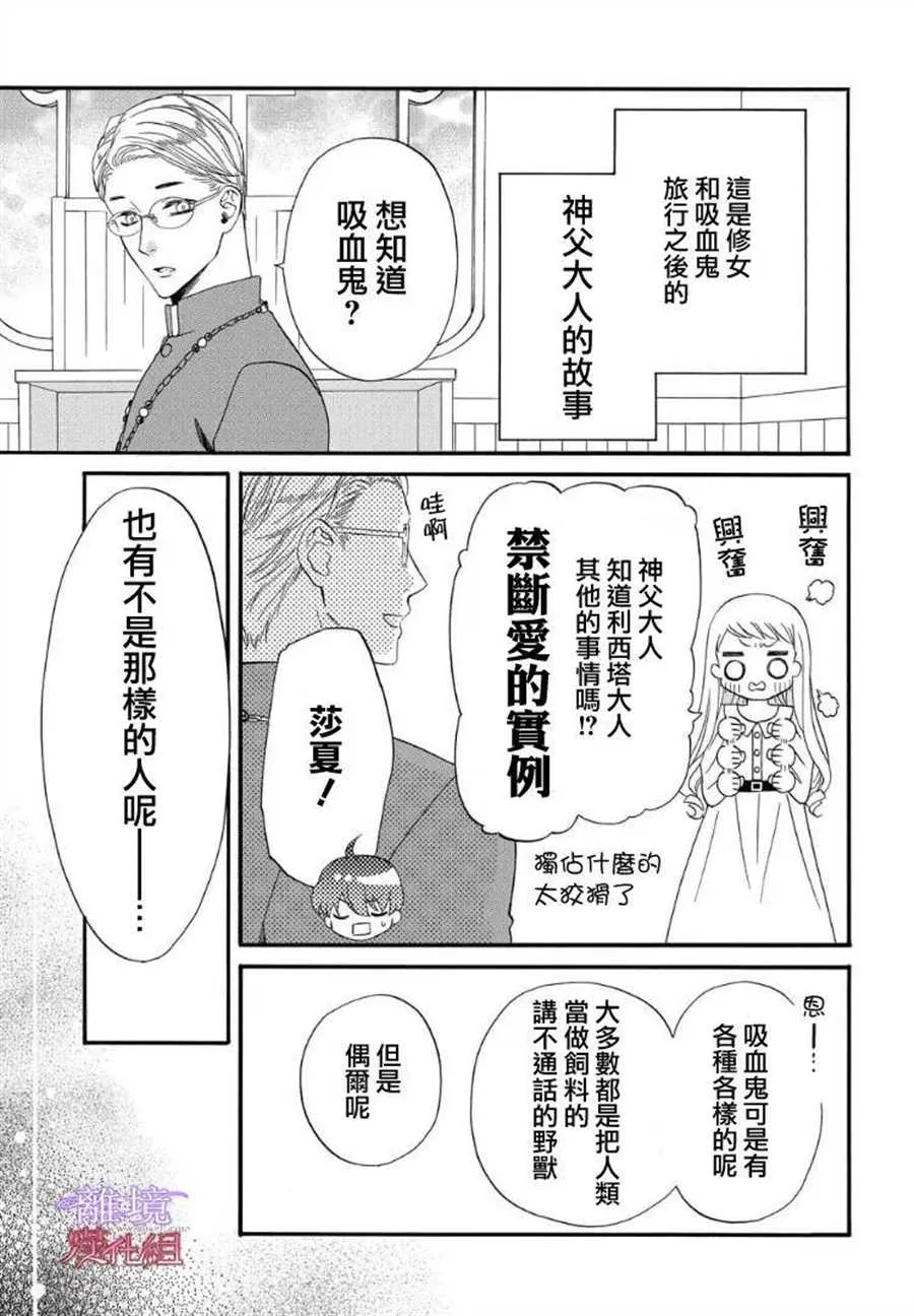 第50话 第18页