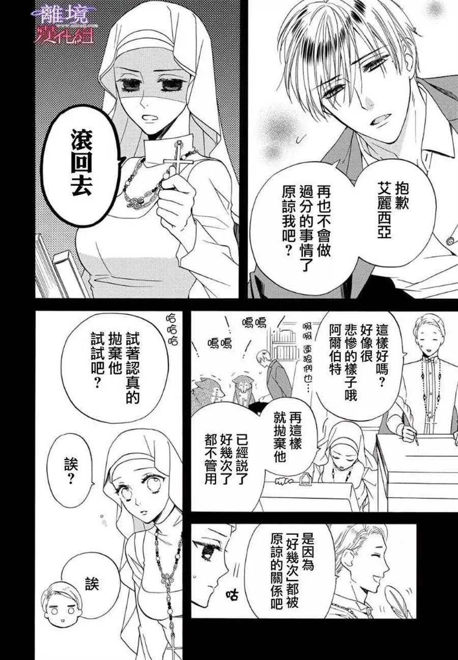 第50话 第19页