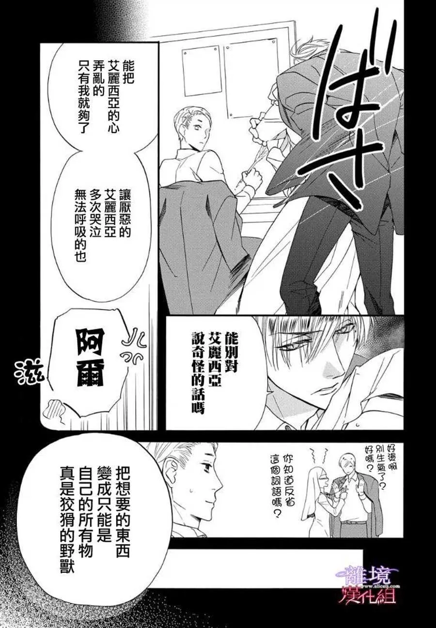 第50话 第20页
