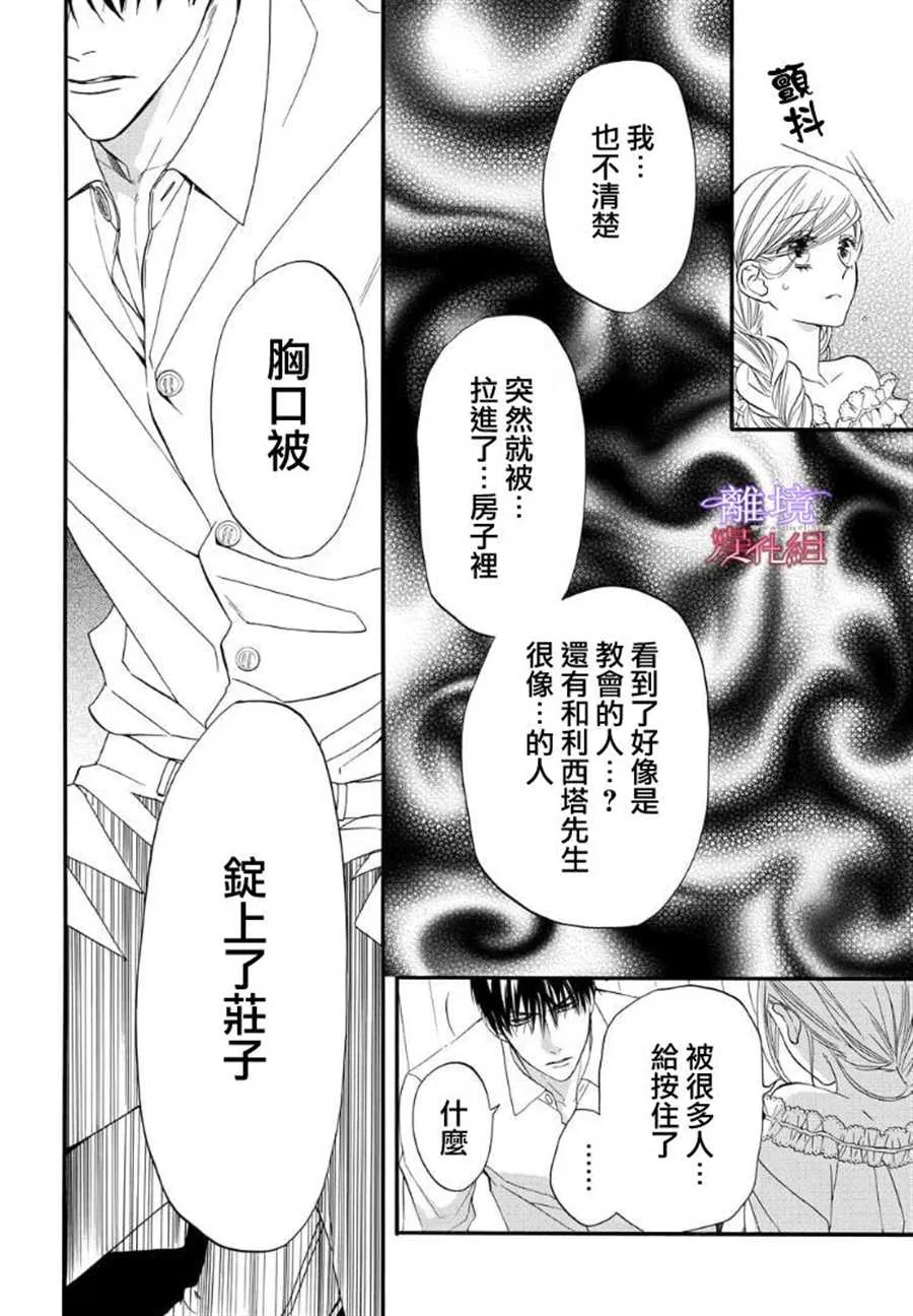 第51话 第2页