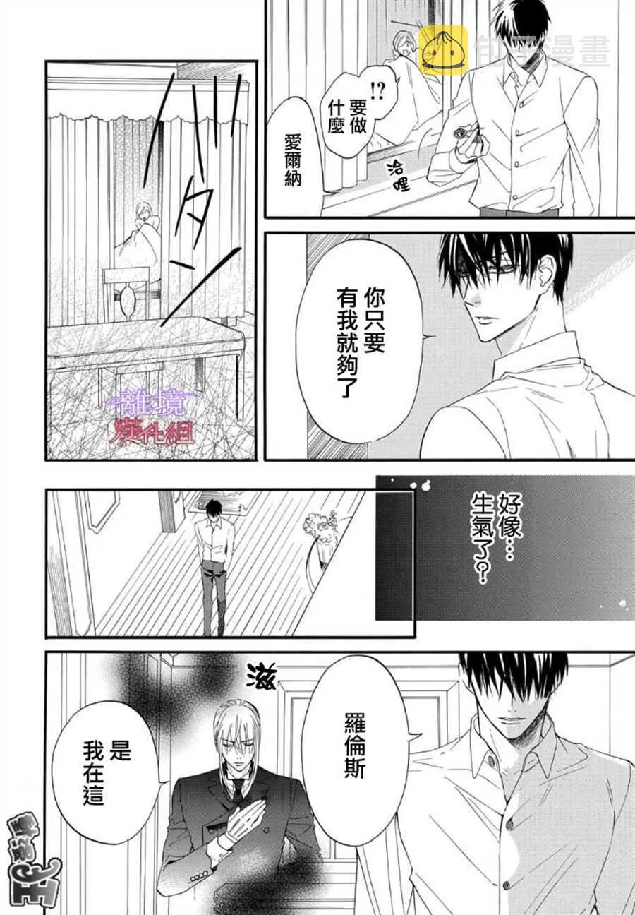 第51话 第8页