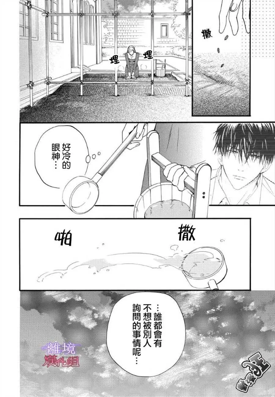 第51话 第10页