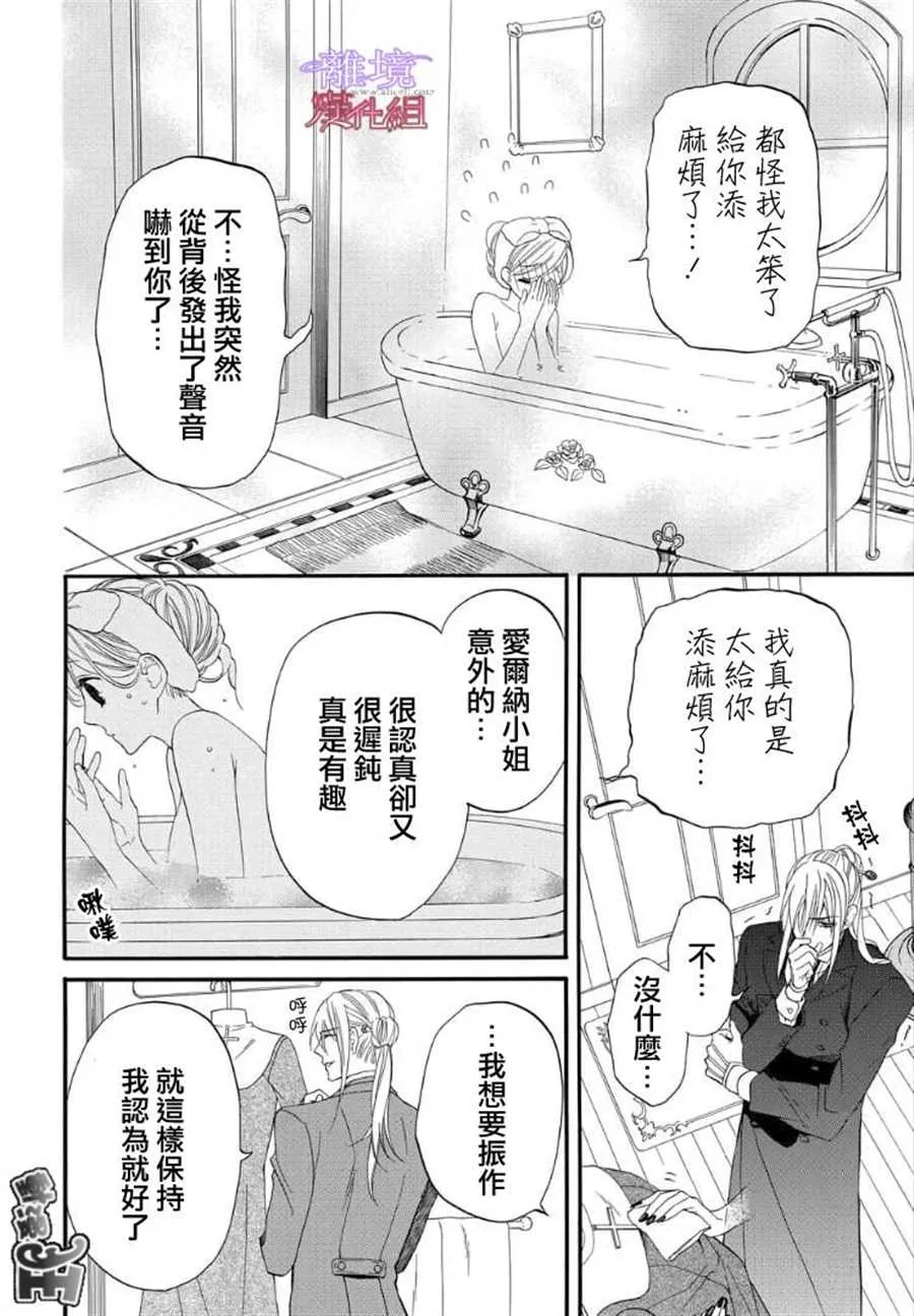 第51话 第12页
