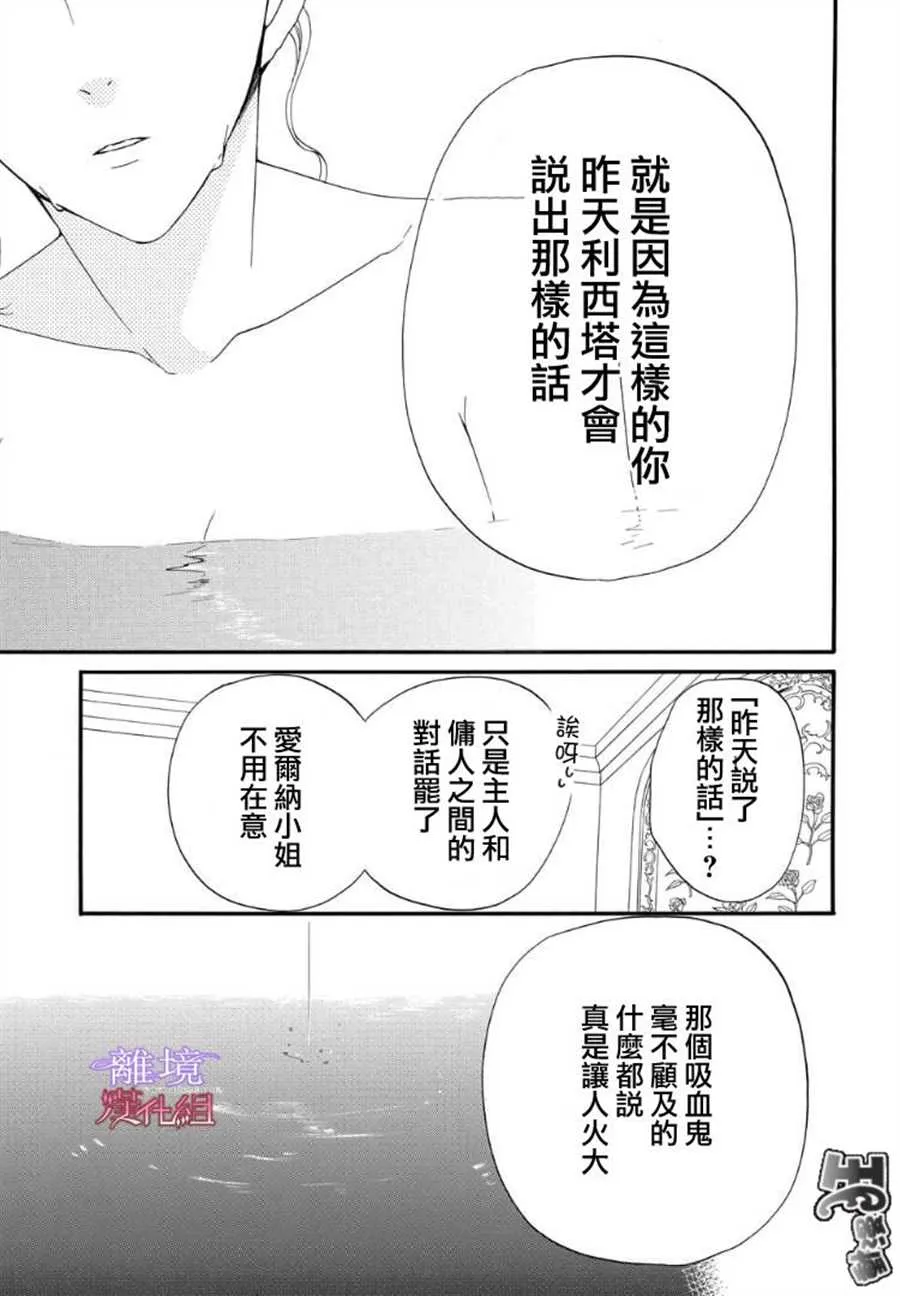 第51话 第13页