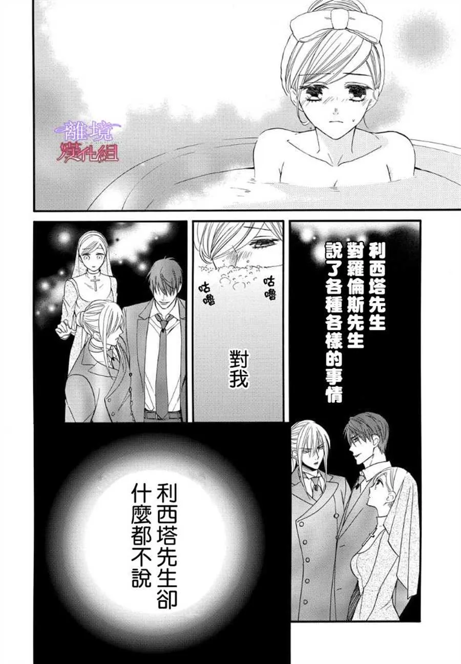 第51话 第14页