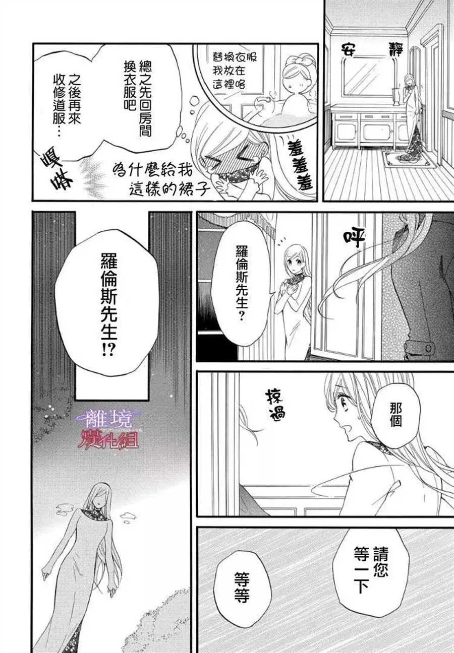 第52话 第2页