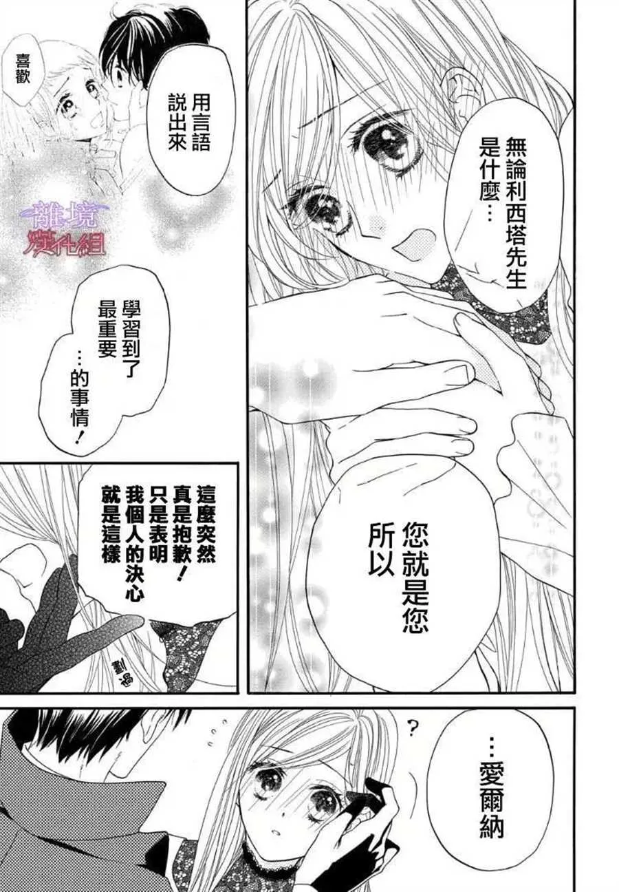 第52话 第7页