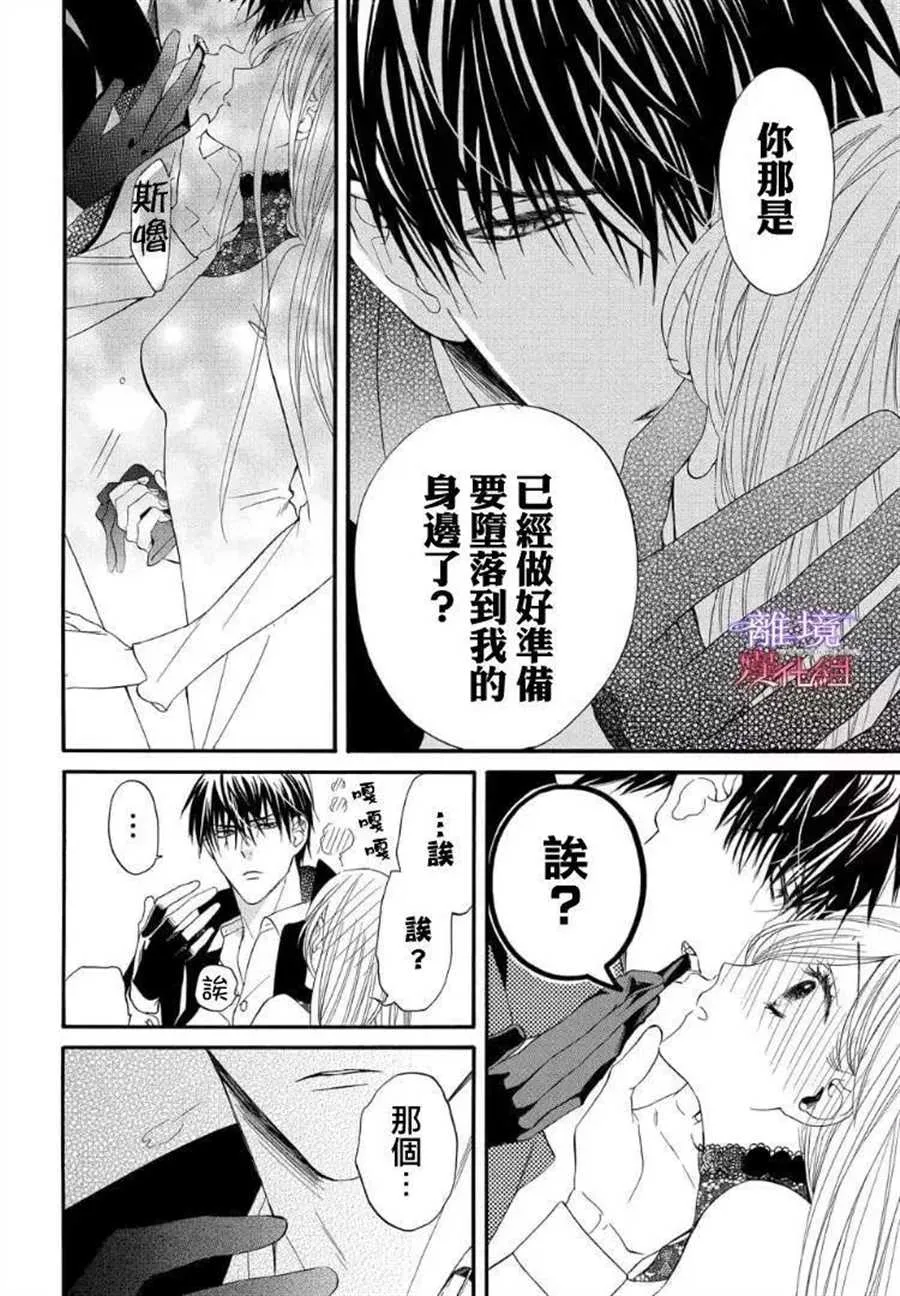 第52话 第8页