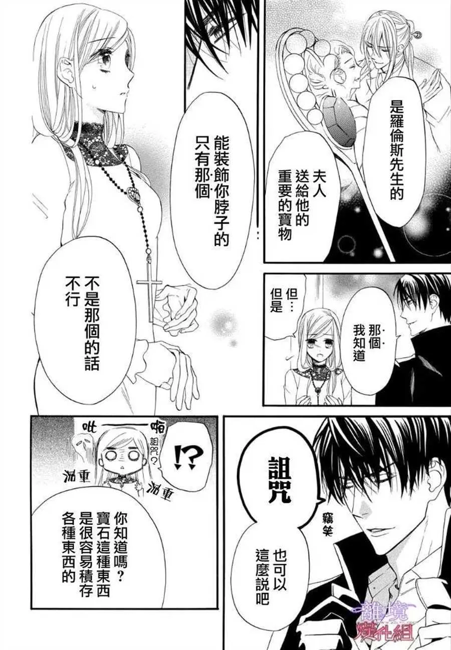 第52话 第12页