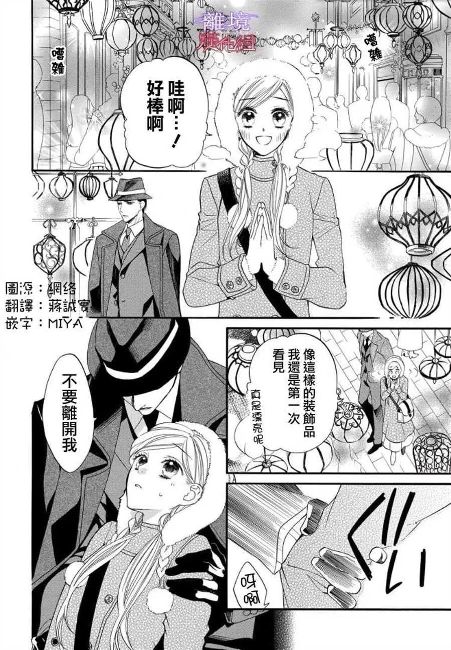 第54话 第2页