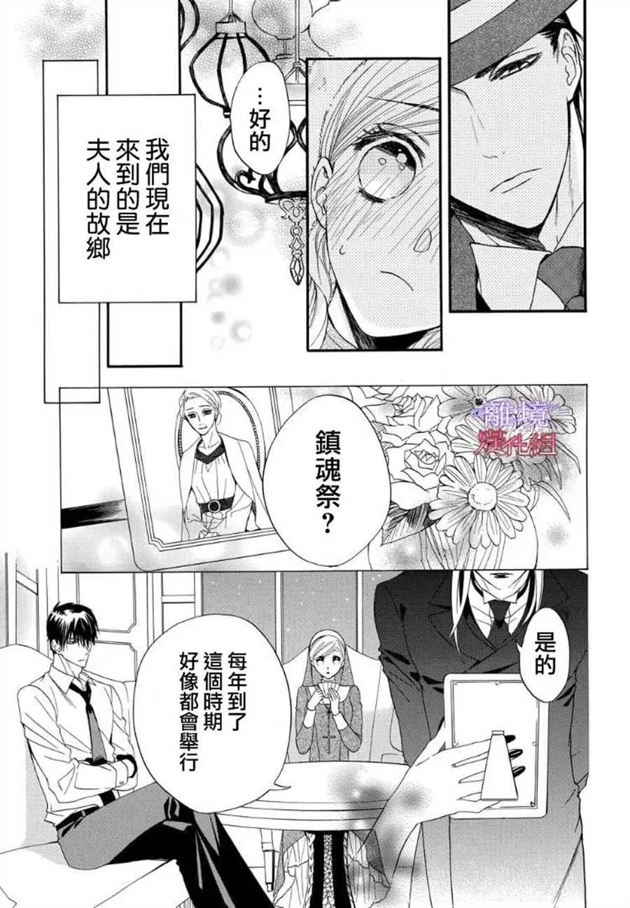 第54话 第3页