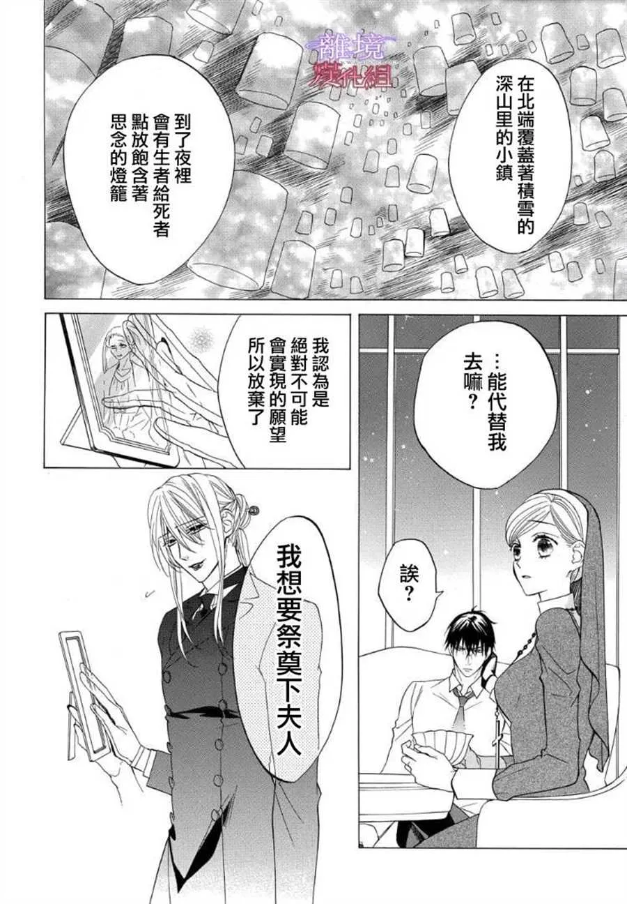 第54话 第4页