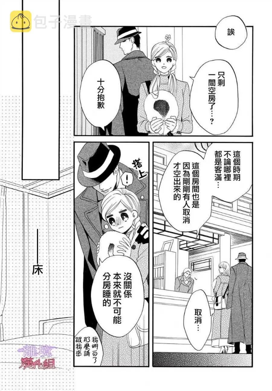 第54话 第5页