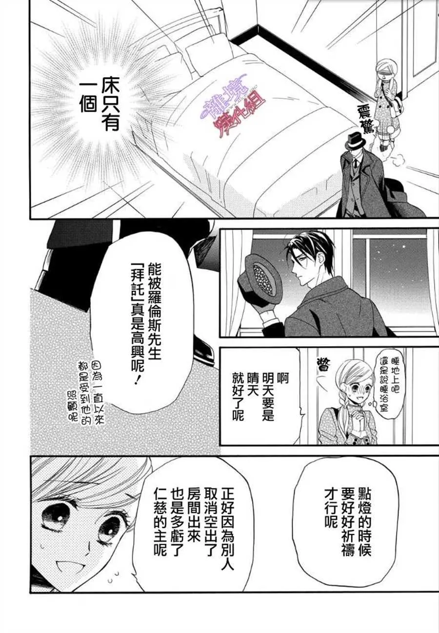 第54话 第6页