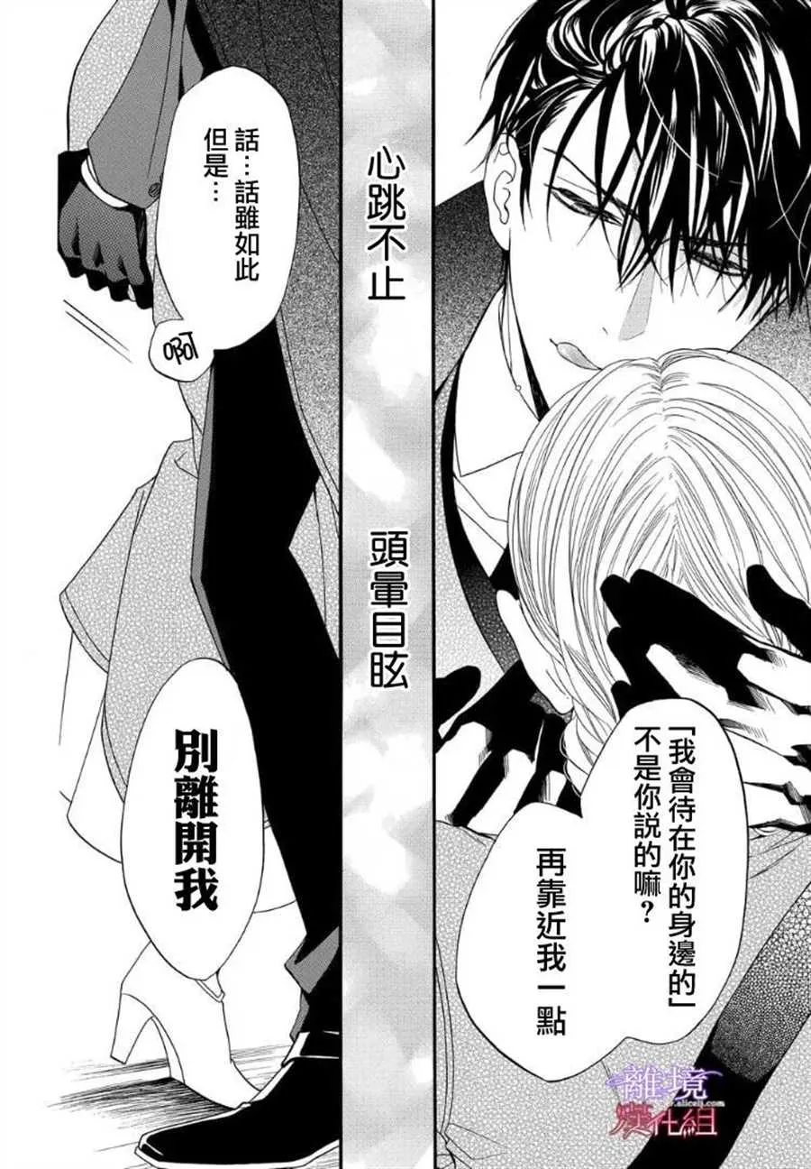 第54话 第8页