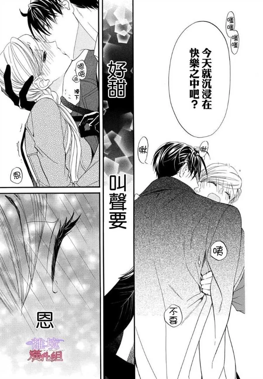 第54话 第9页