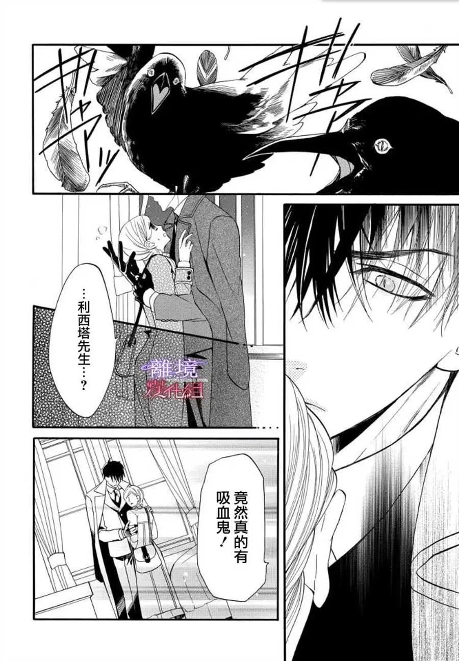 第54话 第10页