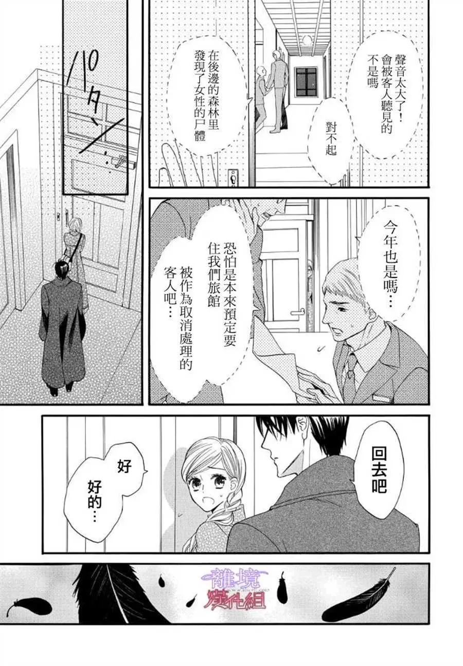 第54话 第11页
