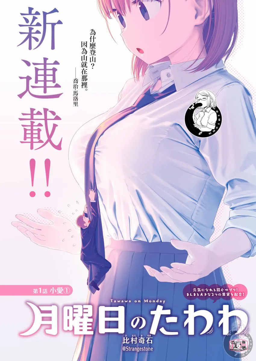 01话先行 第2页
