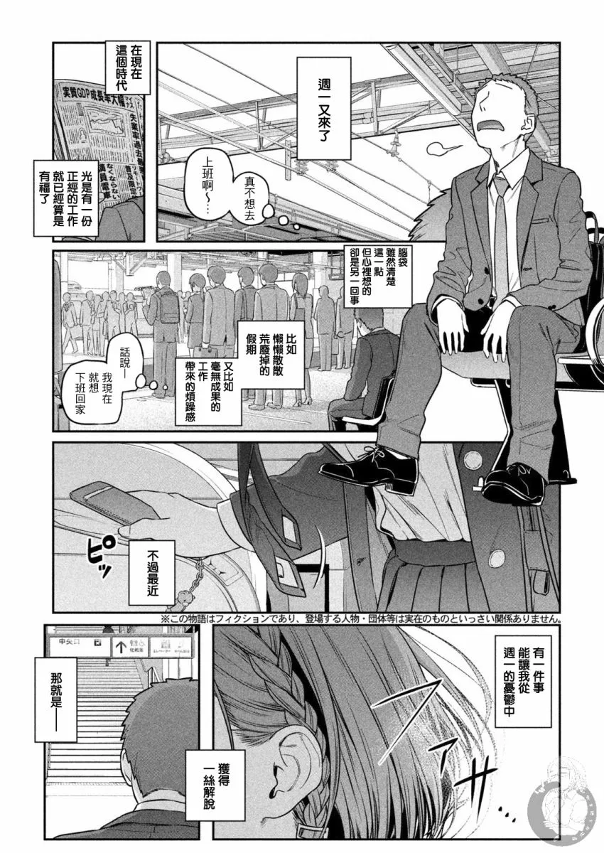 01话先行 第3页