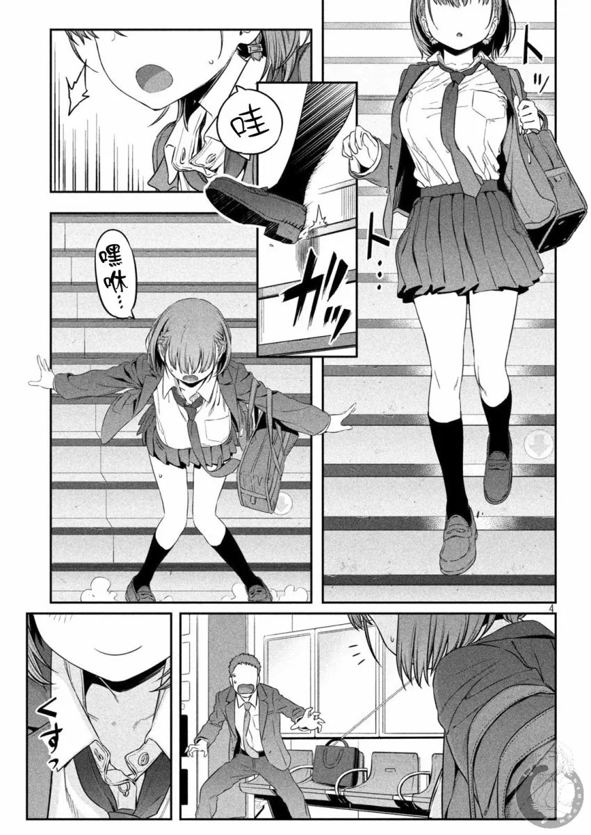 01话先行 第5页