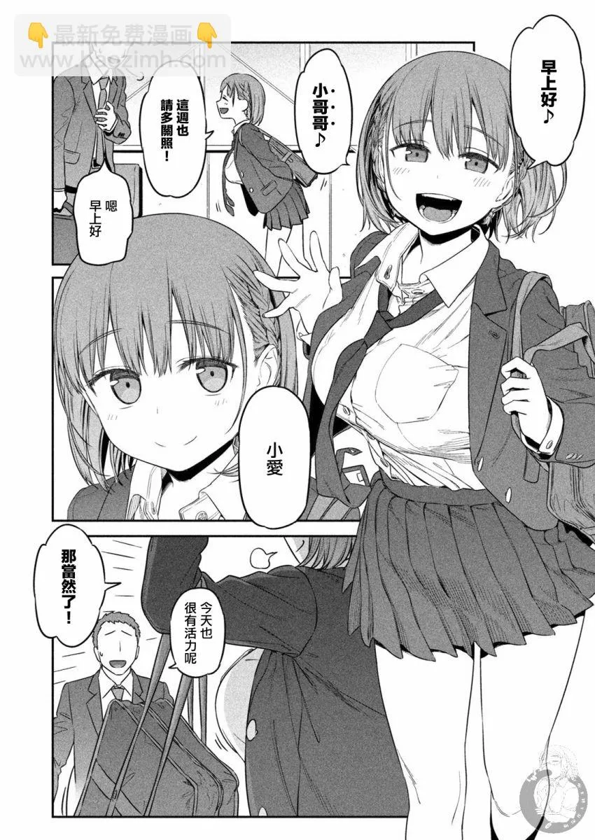 01话先行 第6页
