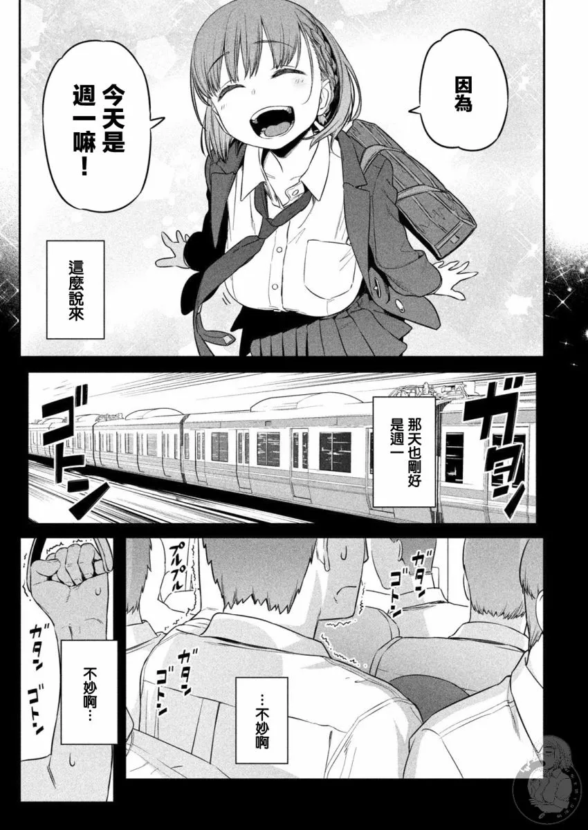 01话先行 第7页