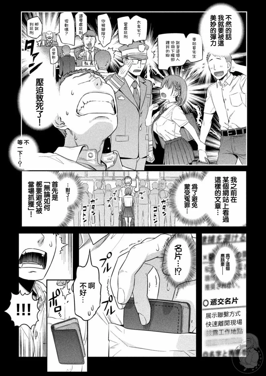 01话先行 第9页