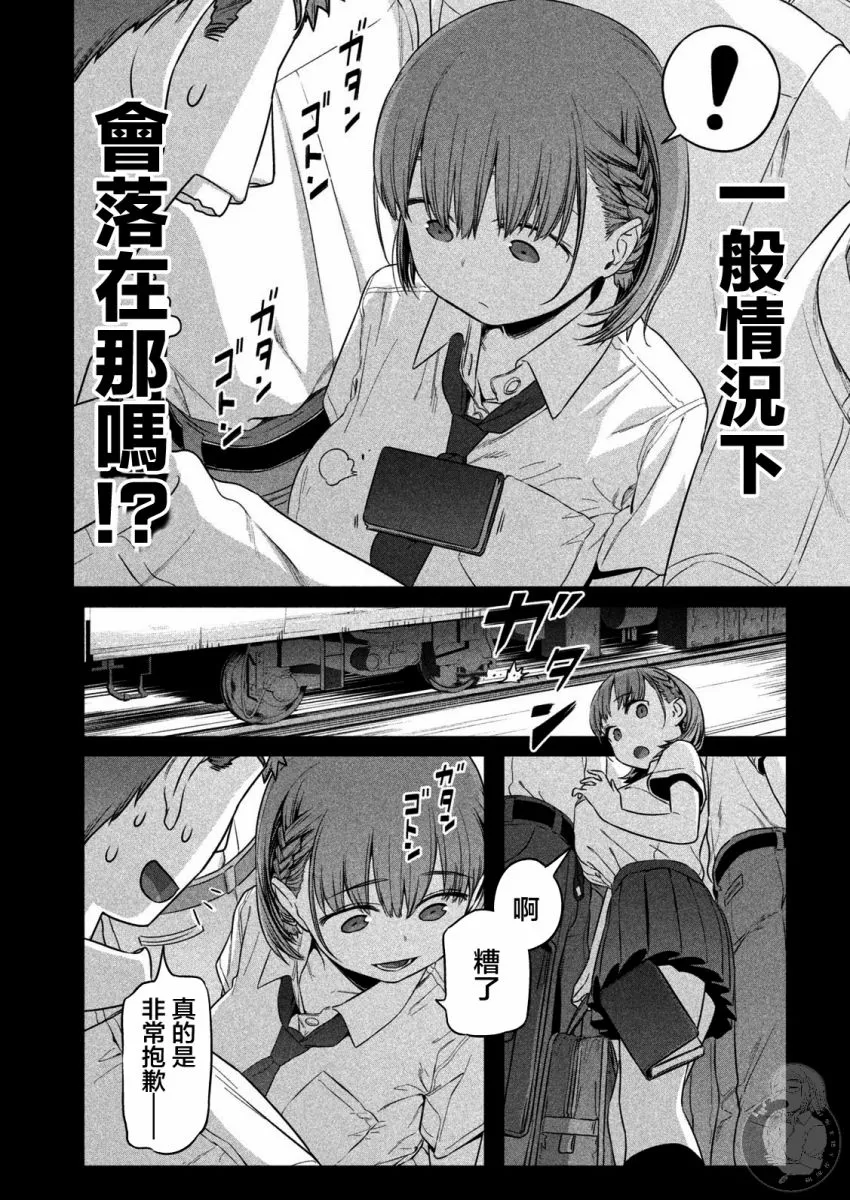01话先行 第10页