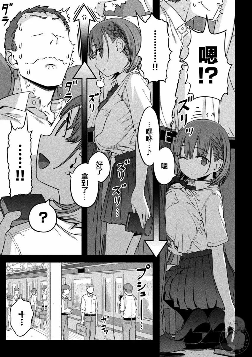 01话先行 第11页