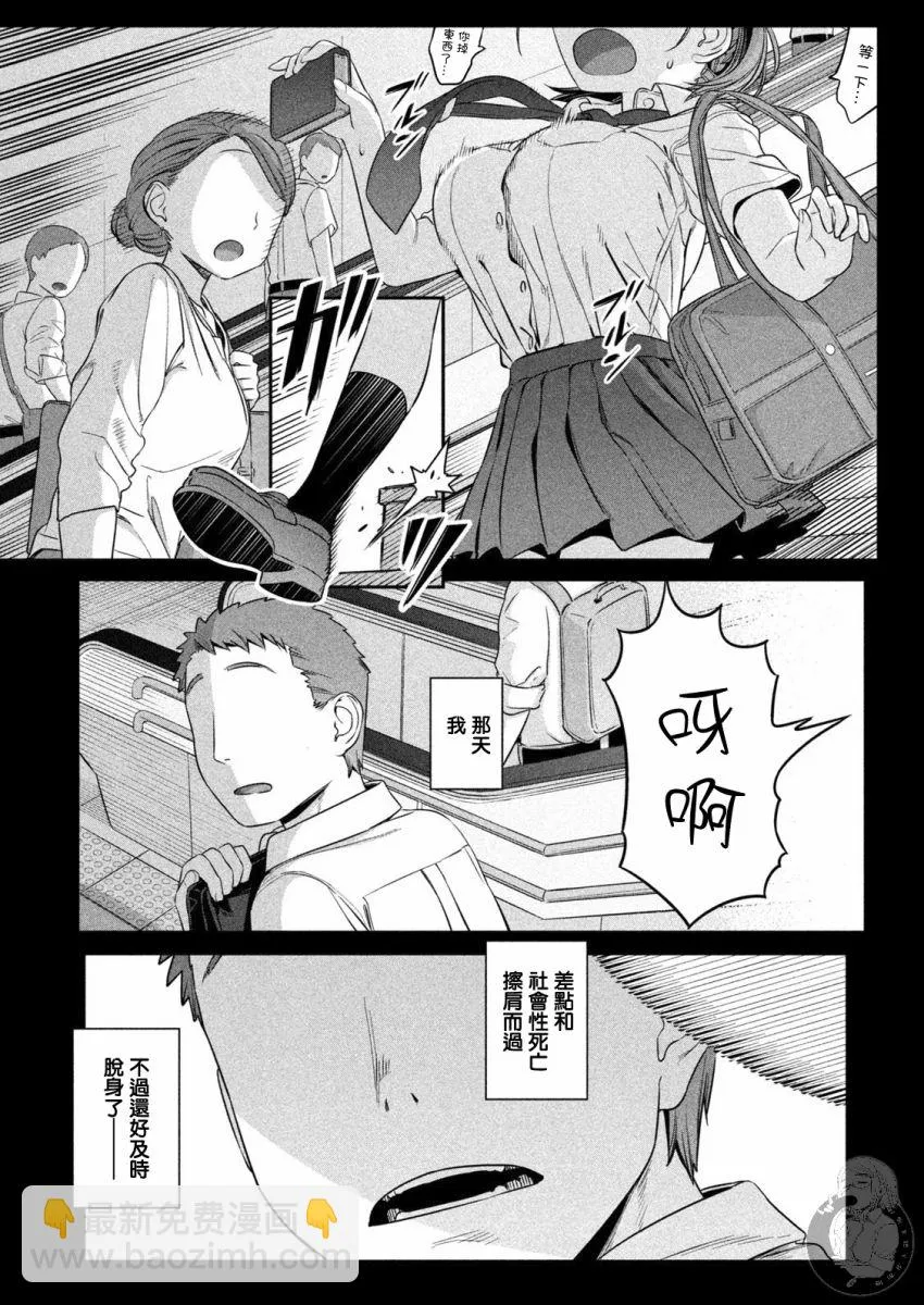 01话先行 第13页