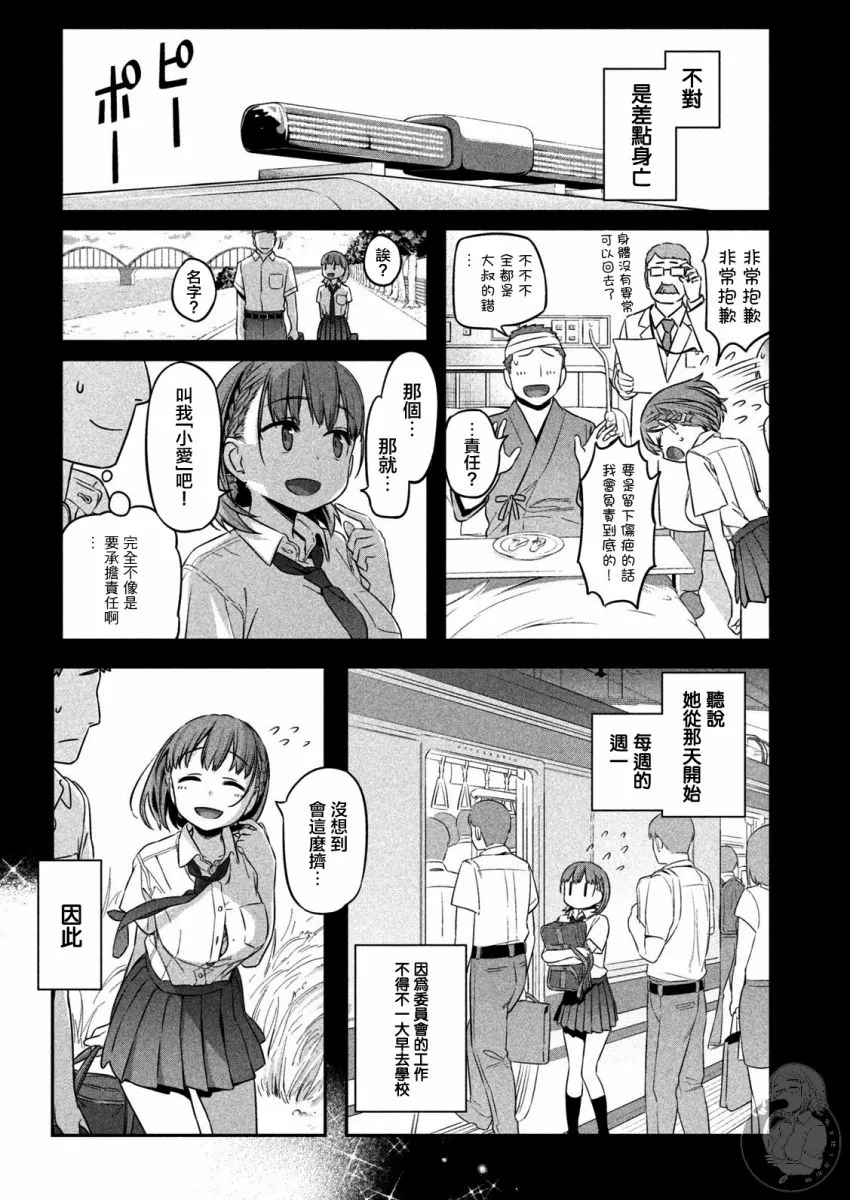 01话先行 第15页