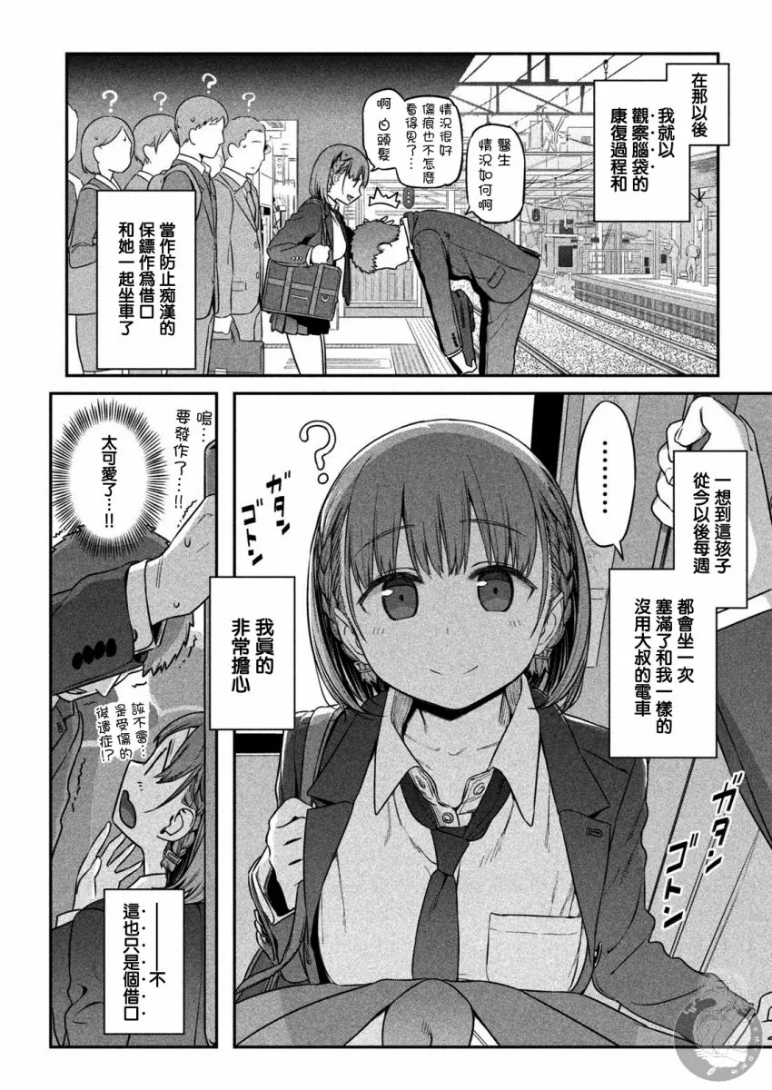 01话先行 第16页