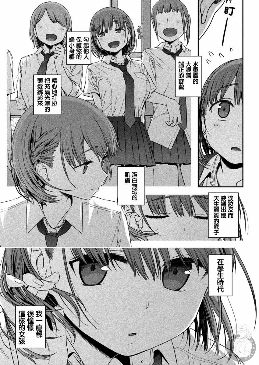 01话先行 第17页