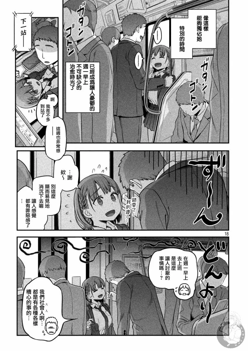 01话先行 第19页