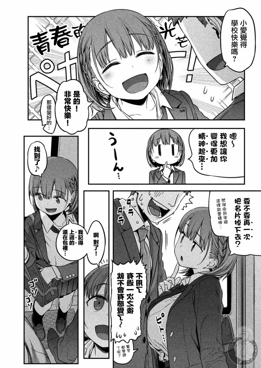 01话先行 第20页