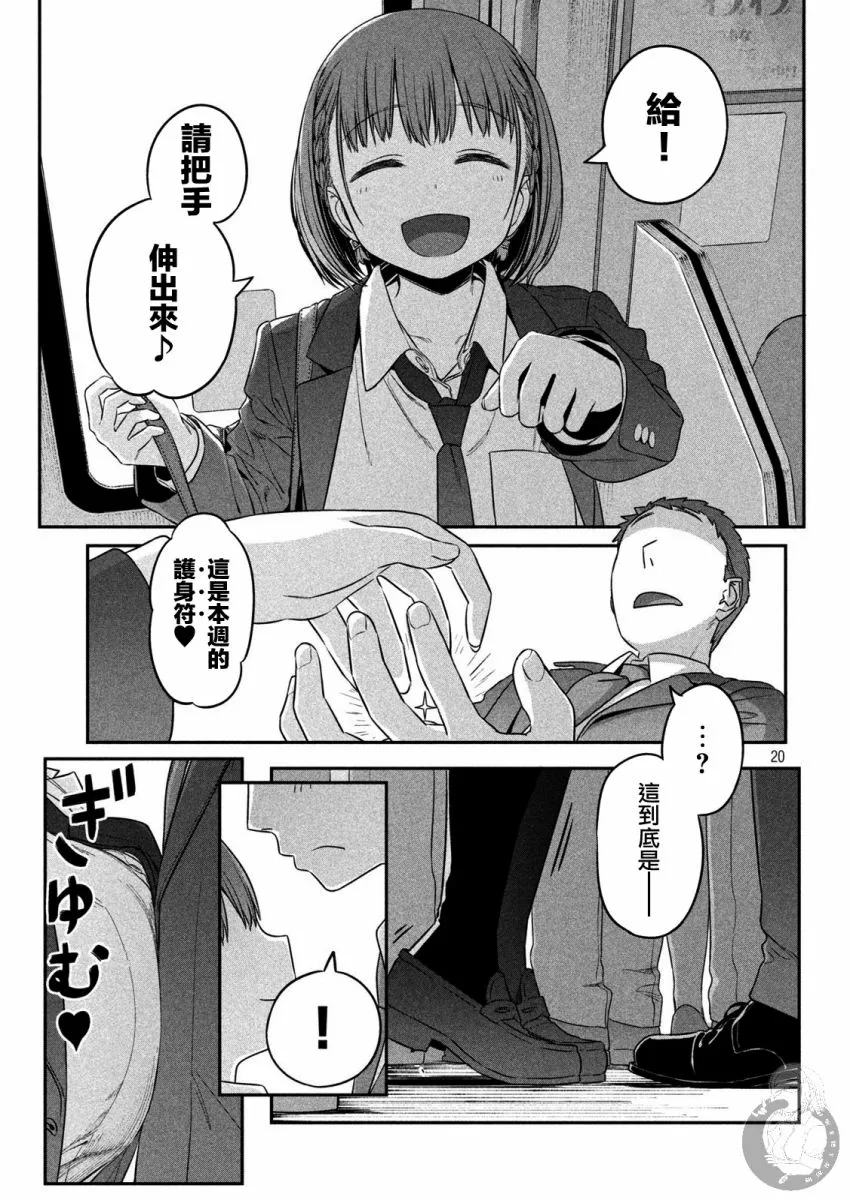 01话先行 第21页