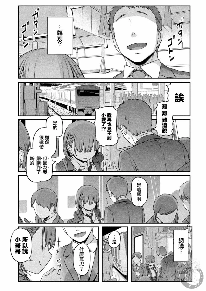 01话先行 第23页