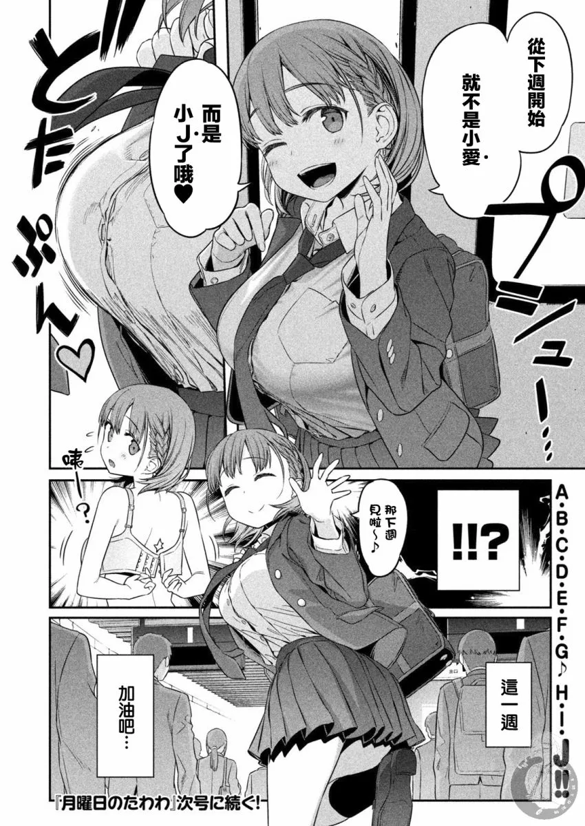 01话先行 第24页