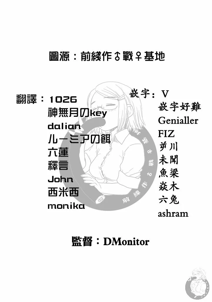 01话先行 第25页