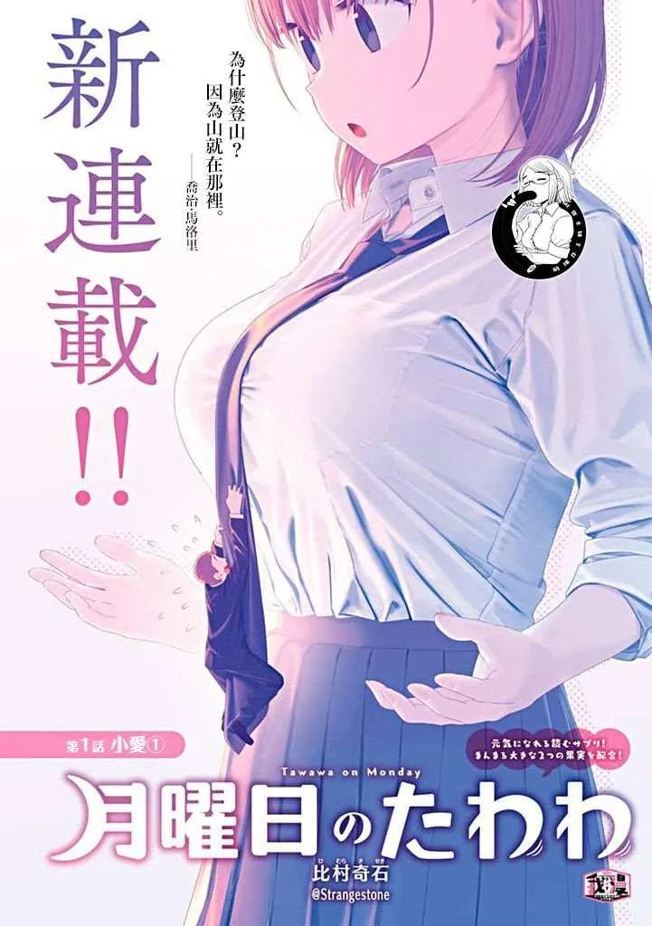 第1话 第2页