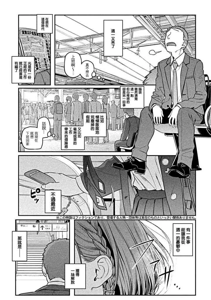 第1话 第3页